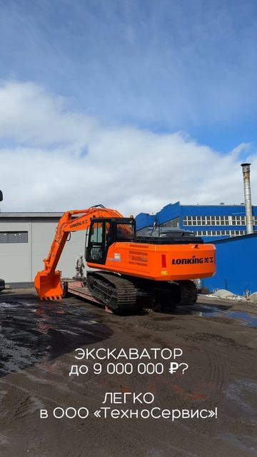 Выдача экскаватора LONKING CDM6205