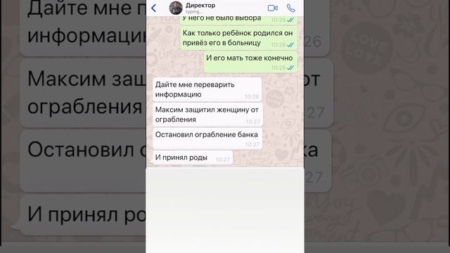 Обманул директора и избежал увольнения. Смешная переписка.