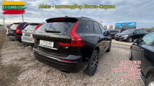 V10 📢  Авторынок Литвы 2025 лучшие подержанные бу авто из