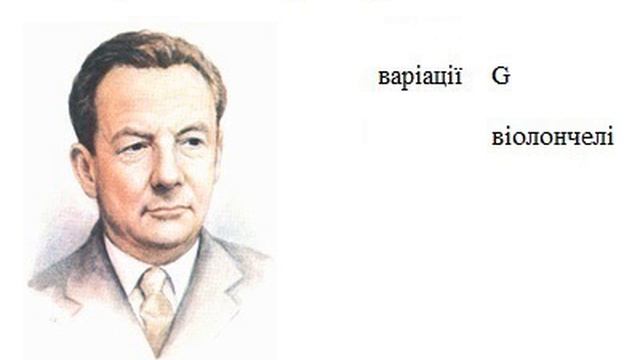 13. Бриттен Вариации и фуга на тему Перселла