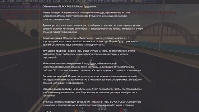 🔥 НЕЙРОСЕТЬ ПРИДУМЫВАЕТ ОБНОВУ для БЛЕК РАША - ОБНОВЛ