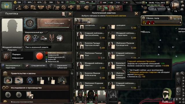союз с долгом [Heart's Of Iron 4 Mod STALKER] #3