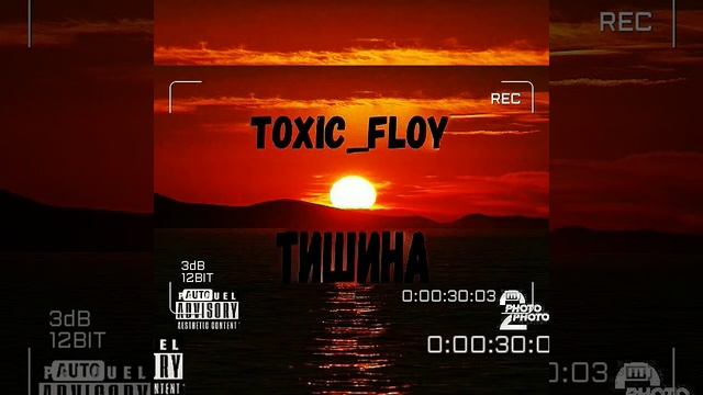 ТИШИНА / (TOXIC FLOOOW) #Трек #Музыка2021 #Вокал #ToxicFlooow #toxic #flooow #trap #freebeat #хит