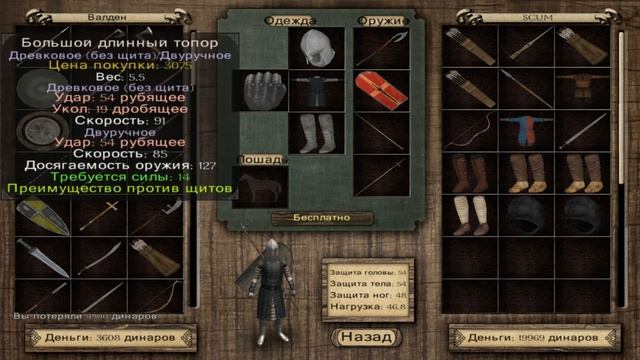 M & B: Warband - Prophesy Of Pendor 3.9.1 - Захватить Пендор за 500 дней #7