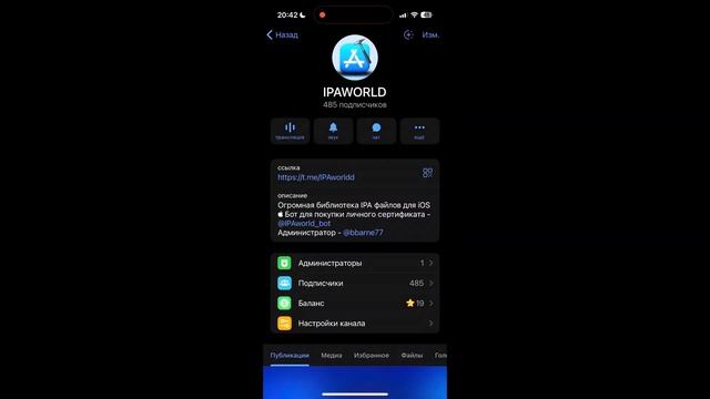 Как установить FORTNITE на IPhone находясь в РФ
