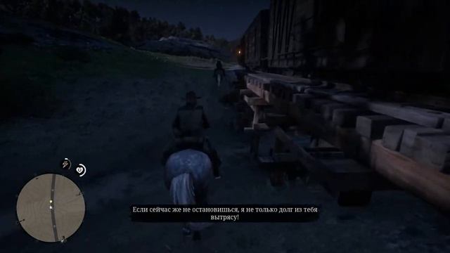 Red Dead Redemption 2:Выбивая долги