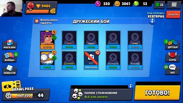 Дружеские!! BRAWL STARS Stream играем с друзьями  в бравл старс Стрим