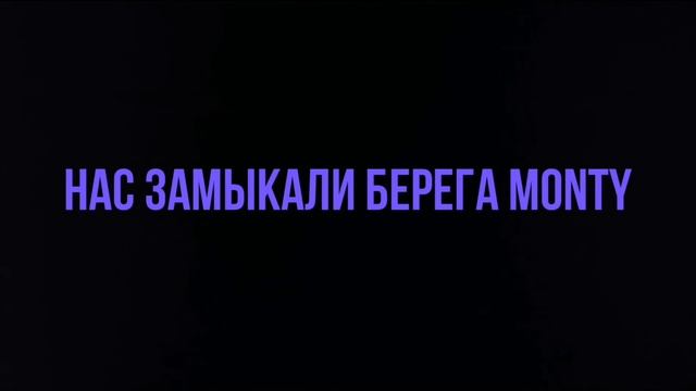 Исполняю трек 