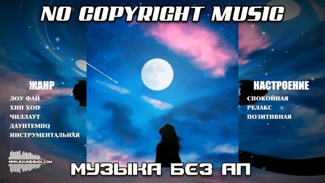 Purrple Cat - Happy Trails [Музыка без авторских прав]