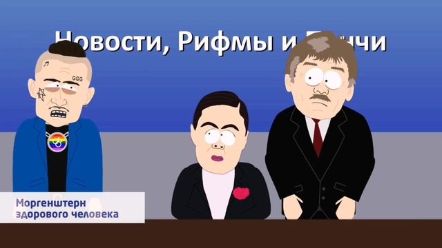 Интересные новости 18+ #ржака #гон #новости2023 #хипхоп #rap #news #russianews