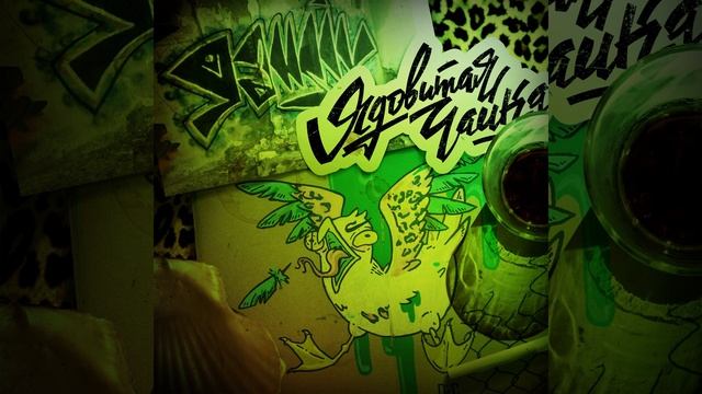 Политическая