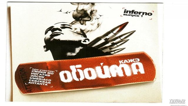 09 - Порция [prod. Смоки Мо]