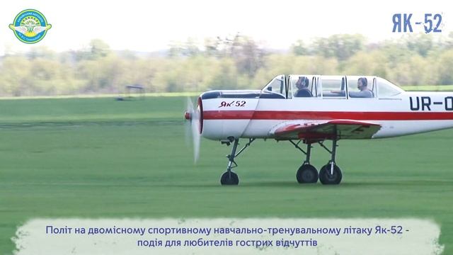 Как полетать на самолете в Харькове: приезжайте на аэр