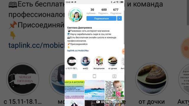 Разбор рабочих страниц в инстаграм. ПОЧЕМУ НЕТ РЕГИСТРАЦИЙ?