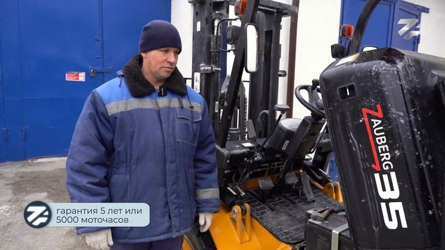 ОТЗЫВ НА ДИЗЕЛЬНЫЙ ПОГРУЗЧИК ZAUBERG DS35 | Г. КОЛОМНА