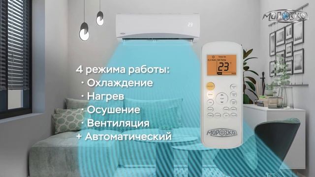 Инверторные и классические кондиционеры Байкал от МО?