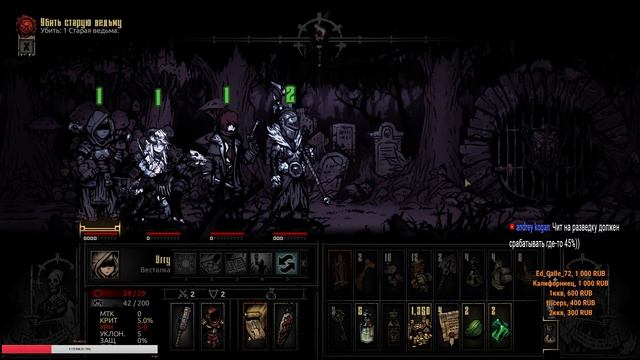 Darkest Dungeon – The Color Of Madness без фонариков