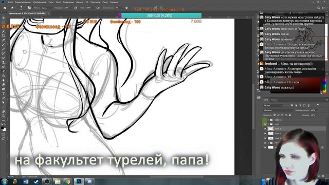 Фан-арт Бригитта
