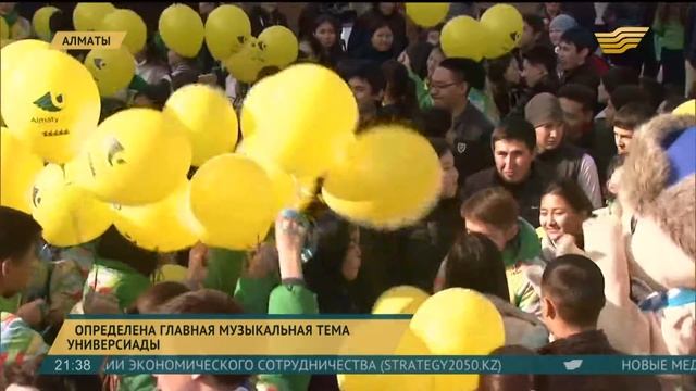 Стартовала продажа билетов на Универсиаду-2017