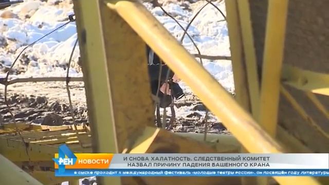 Падение крана в Омске