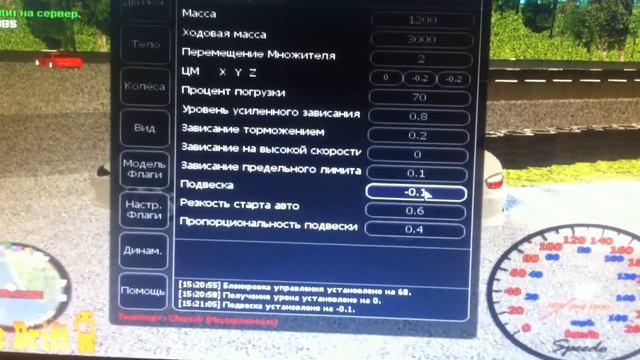 MTA - настройки на дрифт