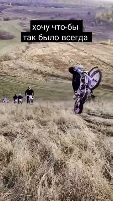 время спрашивает меня #эндуро #рекомендации #мотокросс #мото