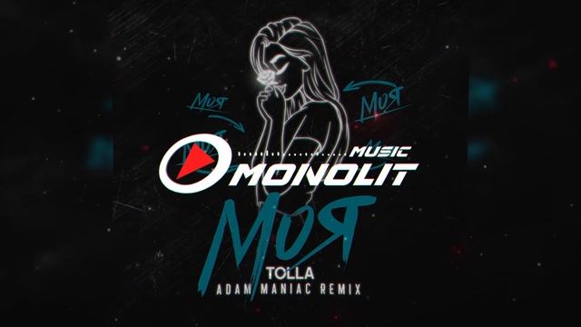 TOLLA - Моя (Adam Maniac Remix)