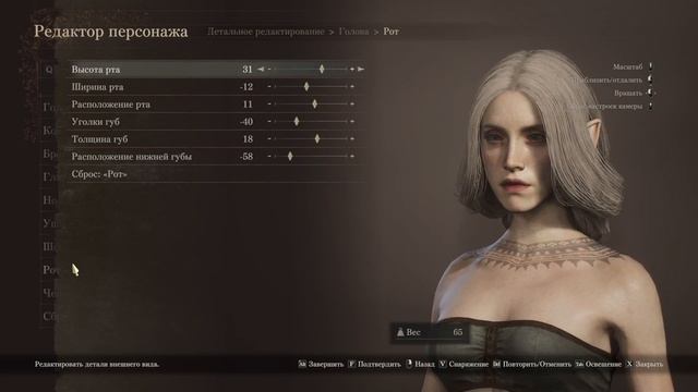 Эльфийка в редакторе персонажей Dragon's Dogma 2
