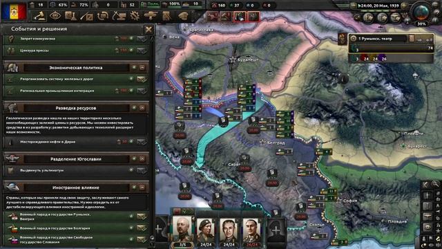 Великая румыния в хои4