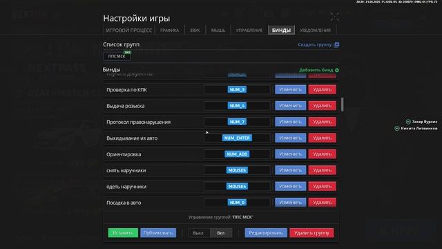 NEXTRP 2025-05-21 20-38-05