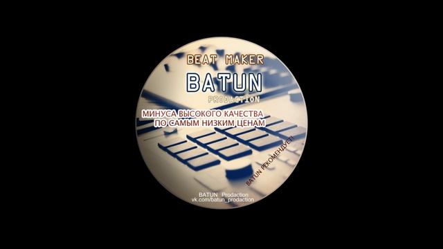 Batun Prodaction - Платный минус