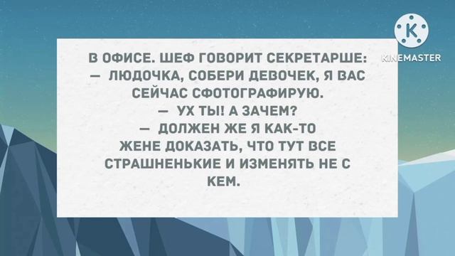 Многих волнует вопрос, есть у меня муж?! Сборник свежих анекдотов! Юмор!