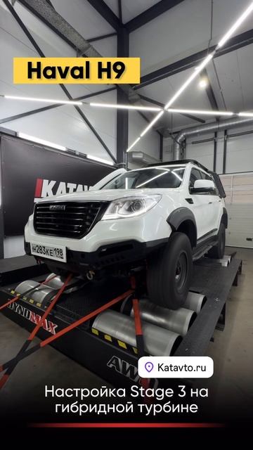 Stage 3 Haval H9