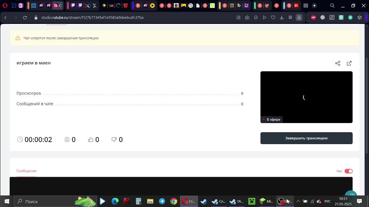 играем в маен