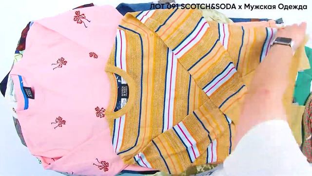 947640 ЛОТ 091 SCOTCH&SODA Мужская Одежда ЦЕНА 4600 ₽/кг ЛОТ 28,4кг/59