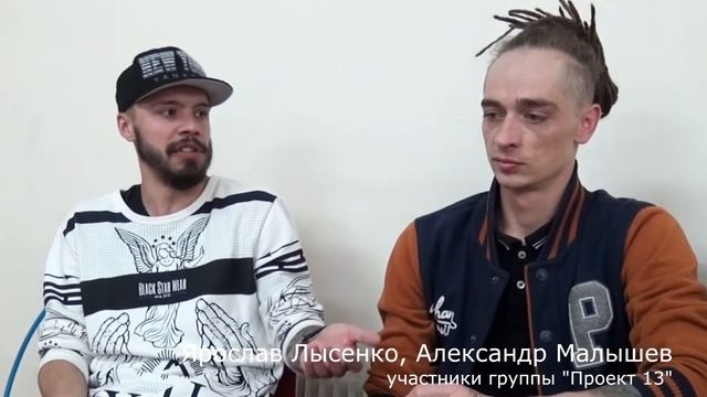 Мастер-клас с Проектом-13 в Театре мод 