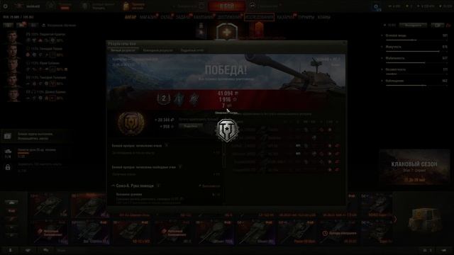 Прохождение игры про танки часть 3