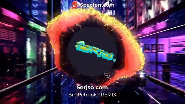 Bre Petrunko REMIX ( SERJSO) ремейк трека