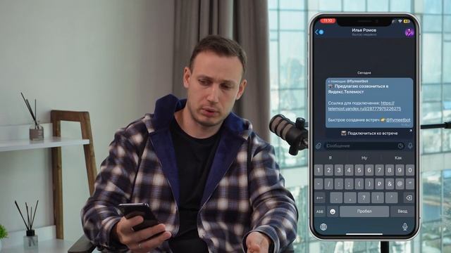 FlyMeet AI - Telegram Mini App для планирования встреч, звонков с ис