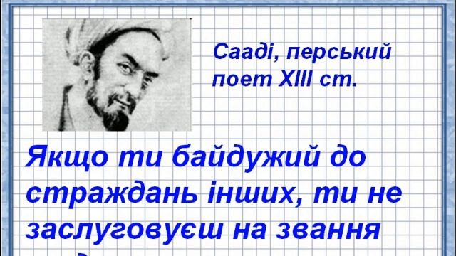 Толерантність.Березанська ЗОШ Mp4