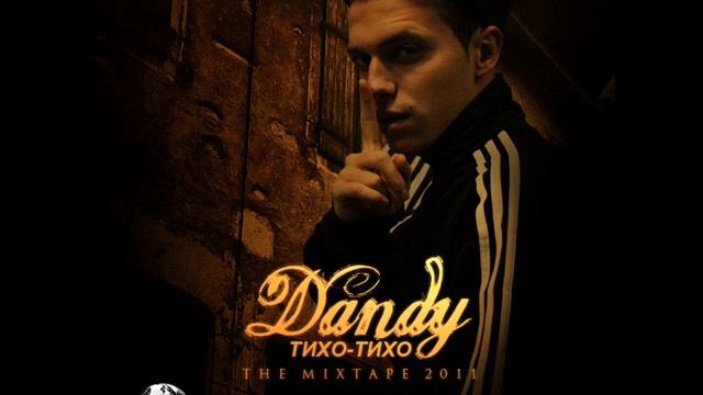 DANDY_05_Игра в реальную жизнь (remix)