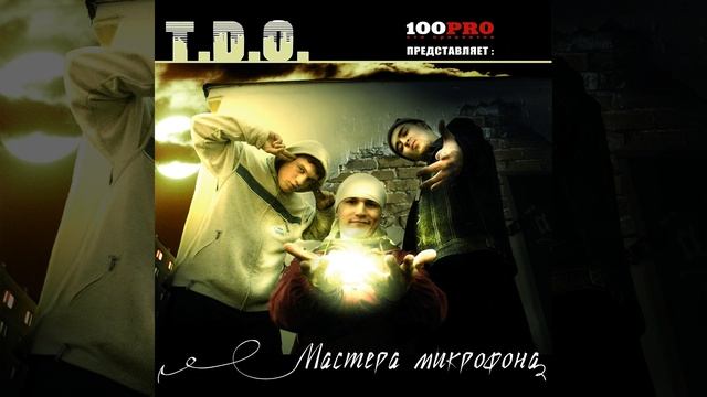 Скрэч В Уши