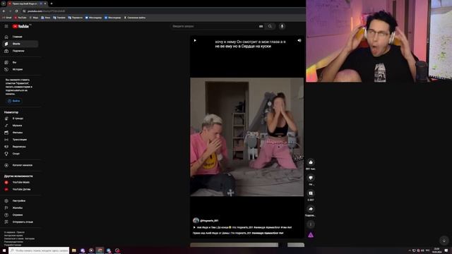 МАФАНЯ СМОТРИТ ЮТУБ ШОРТСЫ