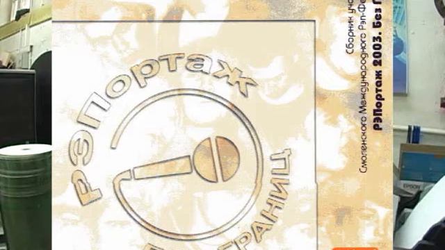 Серия 019: Костя 