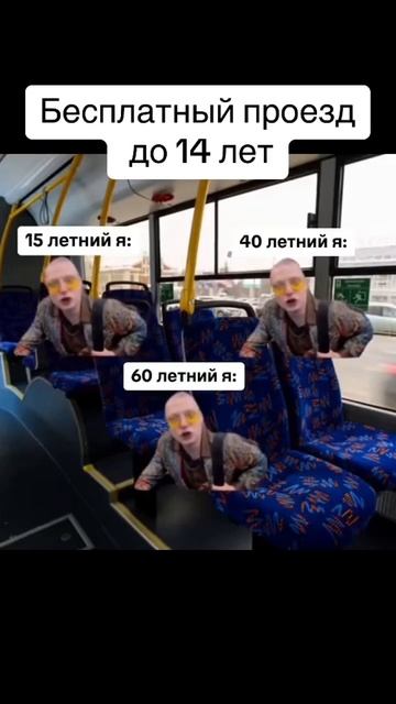 #мем #прикол #glavstroy #автобус