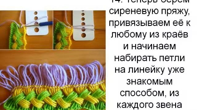 вязание шарфа крючком, часть 3