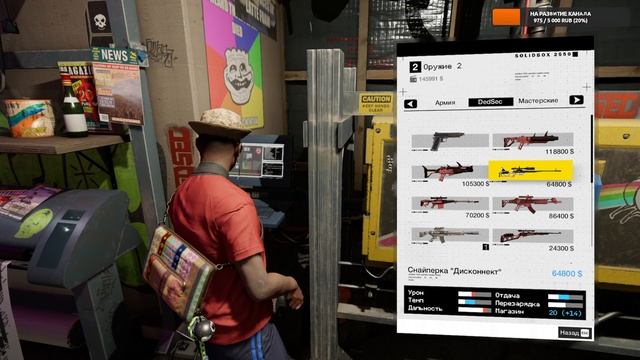 Watch Dogs 2- прохождение на стриме C Vadich Lets Play #4