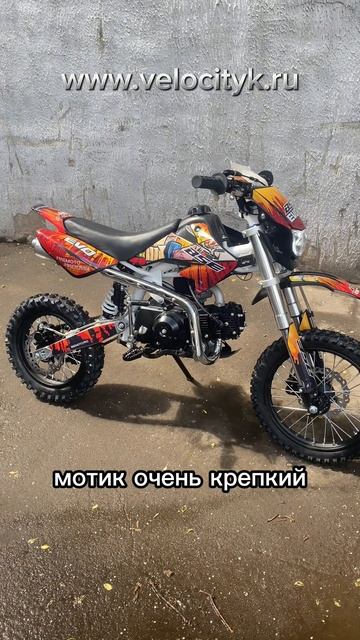 Детский мотоцикл BSE EVO 110 (2025)