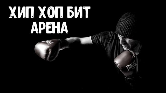HIP HOP MUSIC IN THE CAR MUSIC FOR TRAINING /ХИП ХОП БИТ МУЗЫКА В МАШИНУ ДЛЯ ТРЕНИРОВОК.