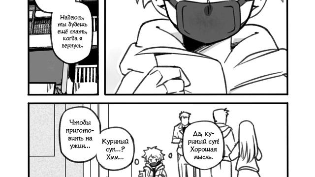 Озвучка комикса 